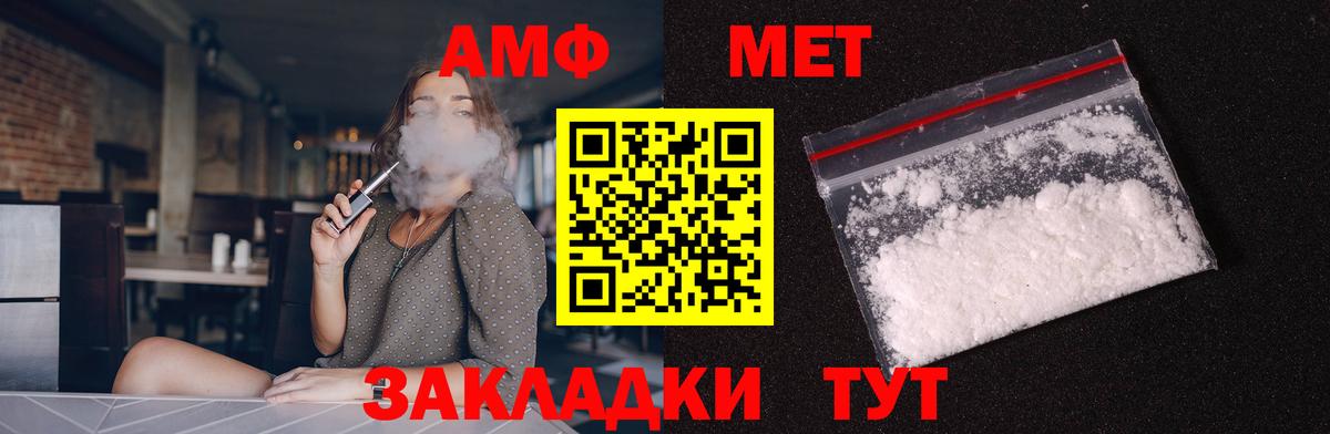 АМФ Розовый Ногинск