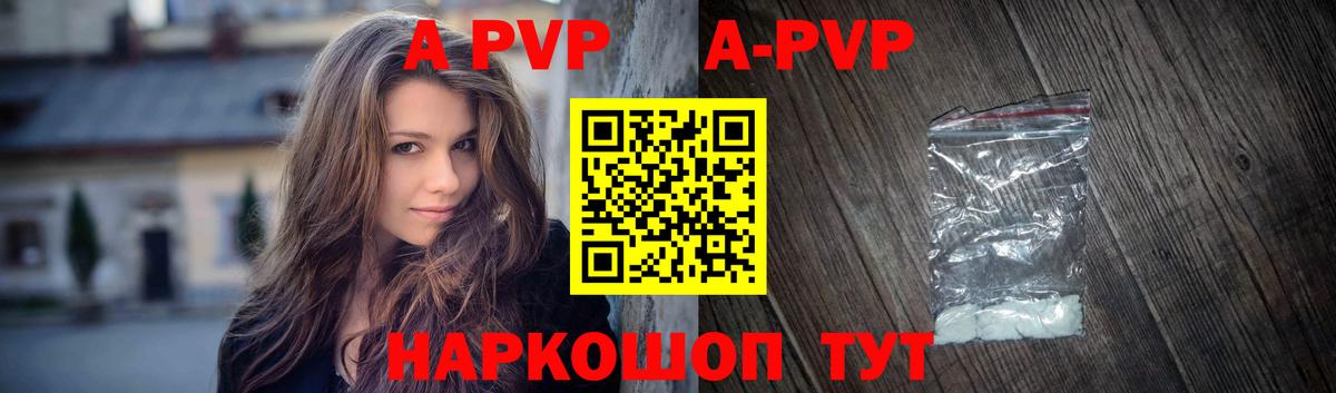 Alfa_PVP Crystall  Alpha-PVP мука  А ПВП СК КРИС  Ногинск  Вход с VPN 