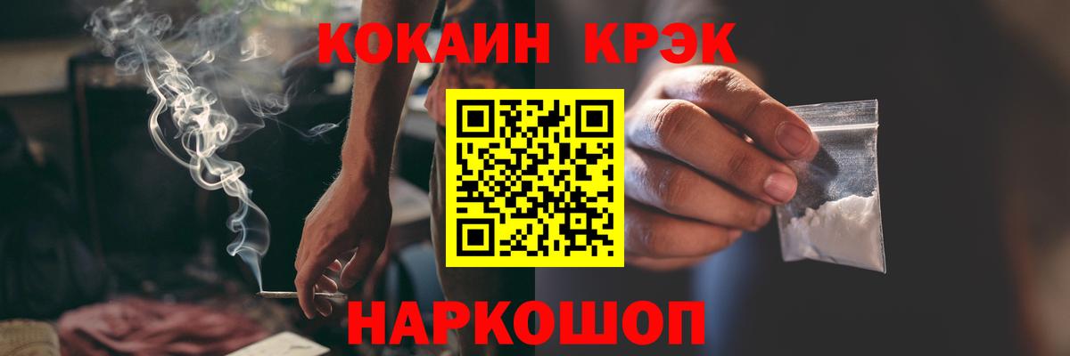 Cocaine Эквадор Ногинск