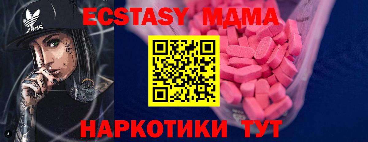 Ecstasy 300 mg  Вход с VPN  Ecstasy  Ногинск  Экстази Philipp Plein 