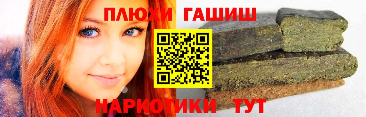 Гашиш AMNESIA HAZE  ГАШИШ  ГАШ гашик  Ногинск  Вход с VPN 