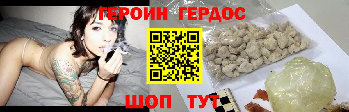 Героин Афган  ГЕРОИН  Ногинск  Вход с VPN 