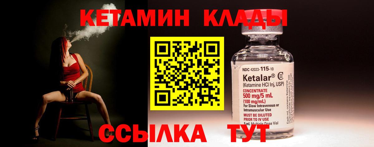 Кетамин ketamine  КЕТАМИН ketamine  Вход с VPN  Ногинск 