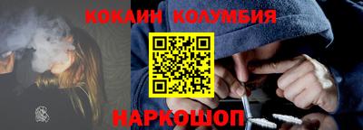 кокаин Северобайкальск