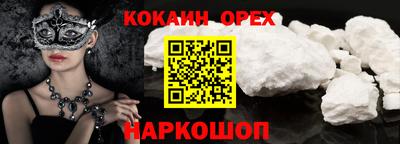 кокаин Северобайкальск