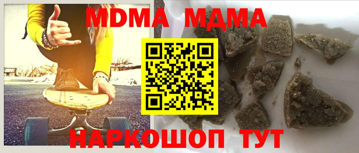 МДМА Molly  Вход с VPN  МДМА  MDMA crystal  Ногинск 
