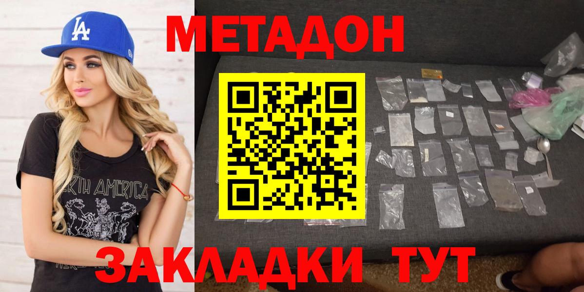 Метадон белоснежный  Вход с VPN  Ногинск  hydra вход  Метадон белоснежный 