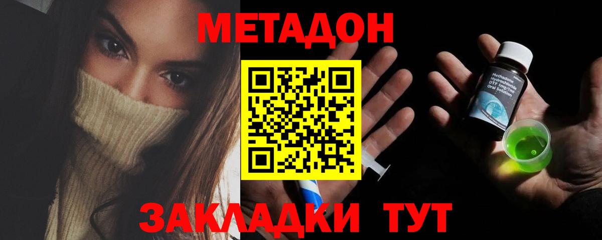 Ногинск  COCAIN  Меф МЯУ МЯУ   A-PVP СК кристаллы  Канабис  Вход с VPN  Гашиш 