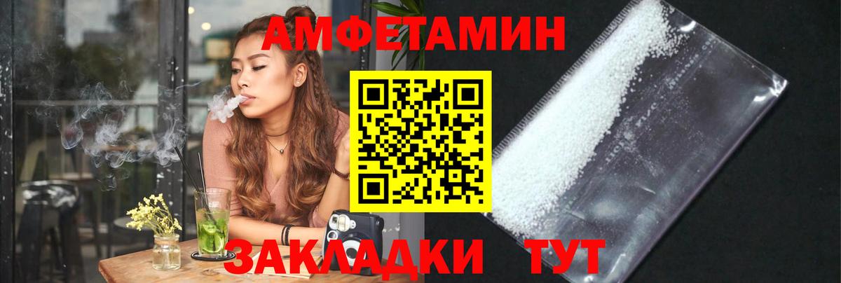 МЕТАМФЕТАМИН Декстрометамфетамин 99.9% Ногинск