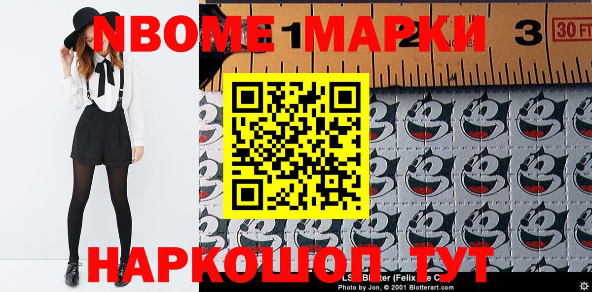 Наркотические марки 1500мкг Ногинск