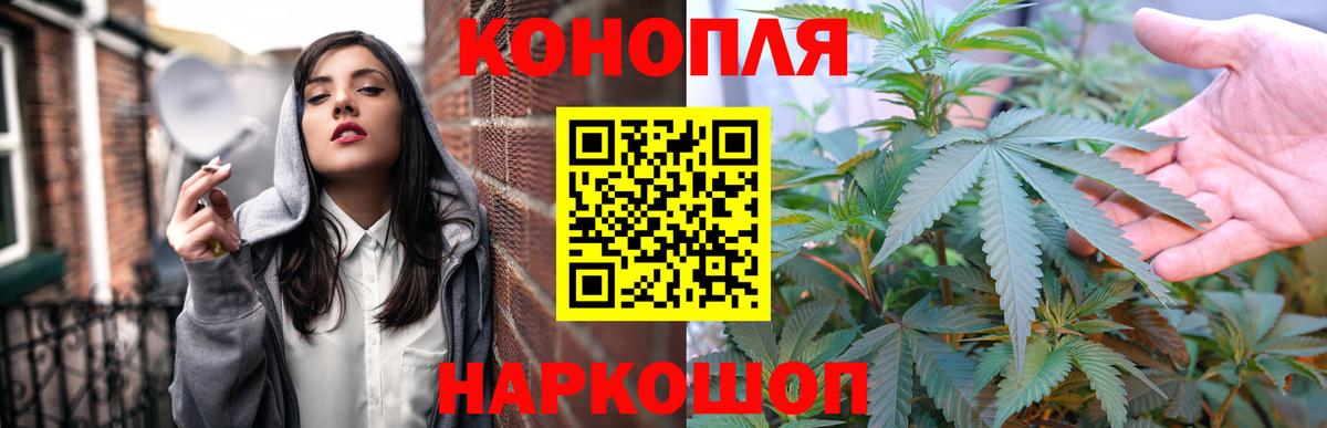Шишки марихуана VHQ  Вход с VPN  Ногинск  Каннабис White Widow  Бошки Шишки Ganja 
